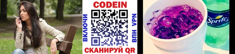 кракен ссылки  закладка  Новая Ляля  Codein Purple Drank 