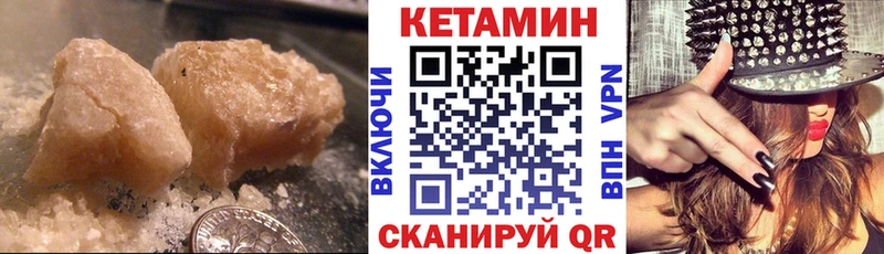 где найти Новая Ляля КЕТАМИН VHQ