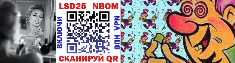 Марки NBOMe 1,8мг  Новая Ляля 